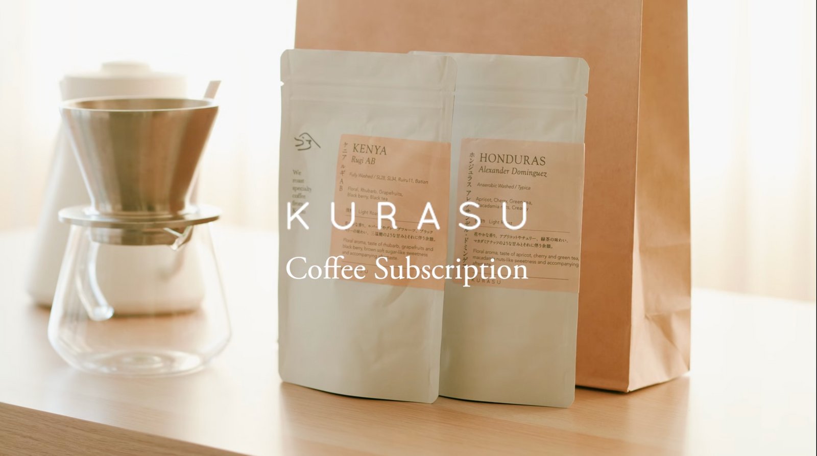 From: kurasu.shop | March 2026 Coffee Subscription