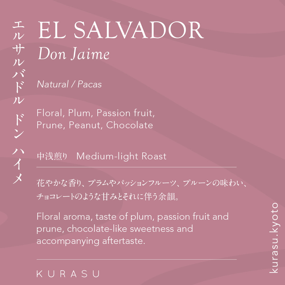 El Salvador Don Jaime[Medium-light roast]